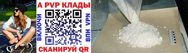 APVP Соль  Анива 