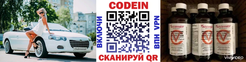 магазин    Анива  KRAKEN ссылка  Codein напиток Lean (лин) 