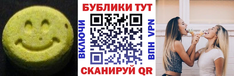 где найти наркотики Анива Экстази 250 мг