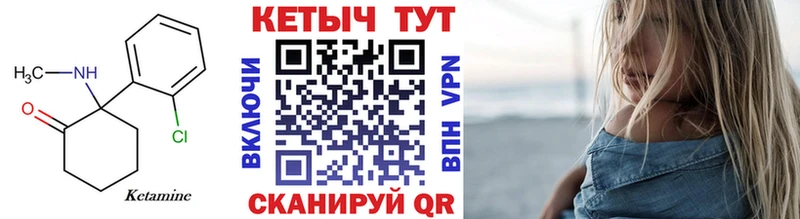 КЕТАМИН ketamine  как найти закладки  Анива 