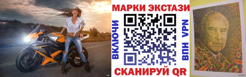 Наркотические марки 1500мкг  Анива 
